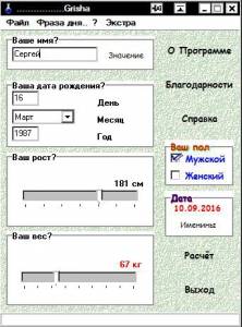 Grisha 6.04 build 231 Portable [Ru]