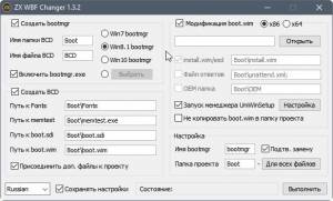 ZX WBF Changer 1.3.2 Portable [Ru/En]