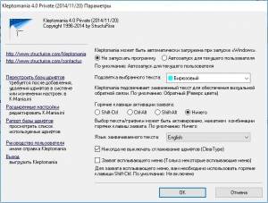 Kleptomania 4.0 Portable [Multi/Ru]