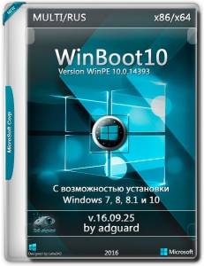 WinBoot10- (  ISO) v16.09.25 by adguard [Multi/Rus]