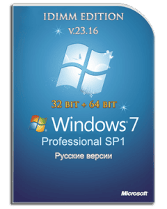 Windows 7 Professional SP1 IDimm Edition 86/x64 v.23.16 [Ru]