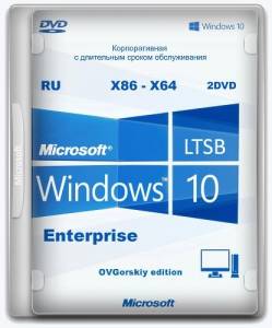 Microsoft Windows 10 Enterprise LTSB x86-x64 1607 RU Office16 by OVGorskiy 10.2016 2DVD