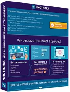  2.18.42 Portable [Ru]