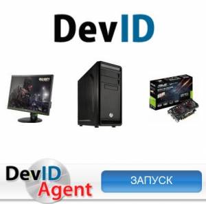 DevID Agent 4.28 [Multi/Ru]