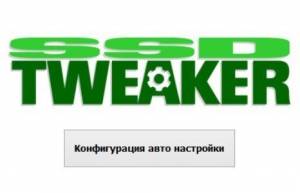 SSD Tweaker Pro 3.7.0 [Multi/Ru]