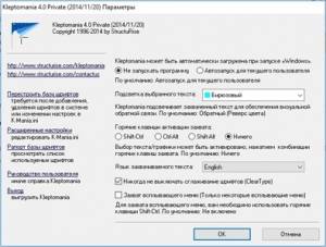 Kleptomania 4.0 Portable by Gosuto [Ru]