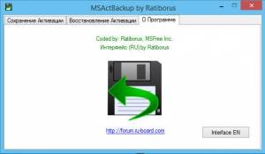 MSActBackUp 1.2.8 Portable [Multi/Ru]