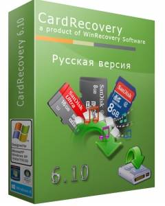 CardRecovery 6.10 Build 1210  04.05.2016 Portable by Dinis124 [Ru]