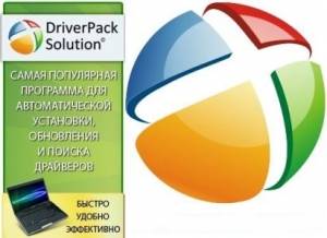 DriverPack Solution 16.12 + - 16.12.4 [Multi/Ru]