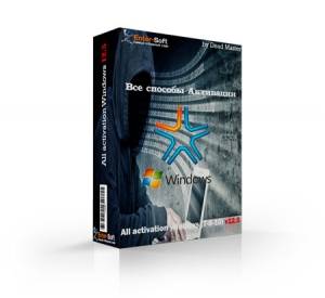All activation Windows (7-8-10) v12.5 [Multi/Ru]
