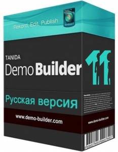 Tanida Demo Builder 11.0.18.0 RePack by 78Sergey [Ru]