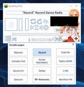 DensPlay 2.3.4 [Ru]