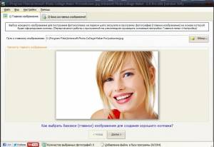Artensoft Photo Collage Maker 2.0.109 [Ru]