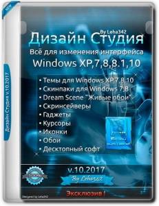   v.10.2017 by Leha342 [Ru]