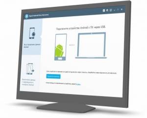  Tipard Android Data Recovery 1.2.6 RePack by  [Ru/En]