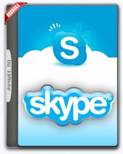 Skype 8.136.0.203 RePack (& Portable) by elchupacabra [Multi/Ru]
