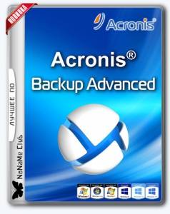 Acronis Backup Advanced 11.7.50242 + BootCD [En]