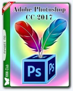 Adobe Photoshop CC 2017.1.1 (2017.04.25.r.252) RePack by D!akov (09.09.2017) [Multi/Ru]