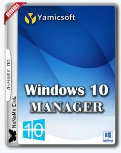 Windows 10 Manager 3.9.4 RePack (& Portable) by KpoJIuK [Multi/Ru]