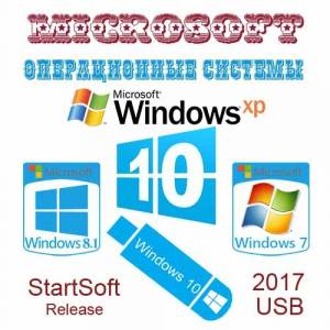USB-boot Disk Plus MinstAll Release by StartSoft 57-2017 [Ru]