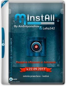 MInstAll v.22.09.2017 By Andreyonohov & Leha342 [Ru]