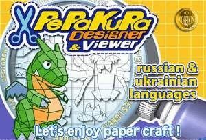 Pepakura Designer 6.0.6 [Multi/Ru]