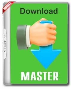 Download Master 6.14.1.1573 RePack (& Portable) by D!akov [Multi/Ru]