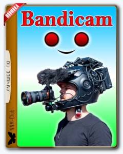Bandicam 8.1.0.2516 RePack (& portable) by KpoJIuK [Multi/Ru]