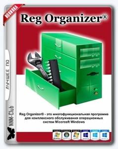 Reg Organizer 9.71 RePack (& Portable) by elchupacabra [Multi/Ru]