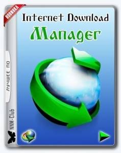 Internet Download Manager 6.42 Build 37 RePack by elchupacabra [Multi/Ru]