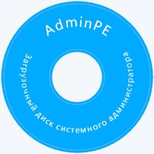 AdminPE 4.4++ (RC) (09.08.2020) [Ru]