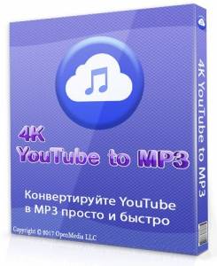 4K YouTube to MP3 5.5.5.0116 RePack (& Portable) by TryRooM [Multi/Ru]