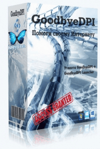 GoodbyeDPI 0.2.3rc3 Launcher 9.8 [Ru/En]