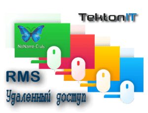 RMS   7.1.7.0 [Ru/En]