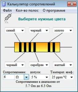 Resistor 2.1.1.6 [Ru]