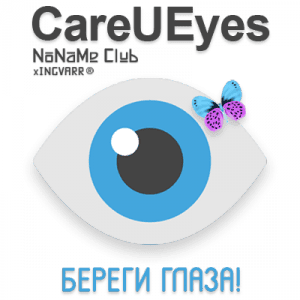 CareUEyes 2.4.9.0 Pro RePack (& Portable) by elchupacabra [Multi/Ru]