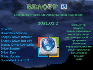 BELOFF [dp] 2022.12.2