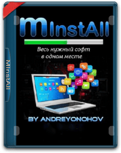 MInstAll v.07.04.2025 By Andreyonohov (ISO) [Ru]