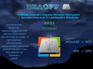 BELOFF 2021.12 Minimal