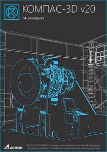 -3D V20.0.1 (x86/x64) [Ru]