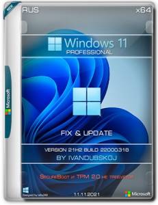 Windows 11 Pro x64 212 (build 22000.708) by ivandubskoj 29.05.2022 [Ru]