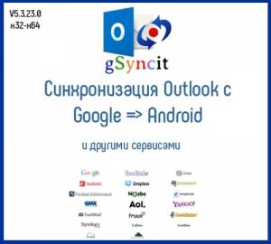  gSyncit 5.3.23.0 [En]