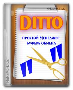 Ditto Clipboard Manager 3.24.220.0 Beta + Portable [Multi/Ru]