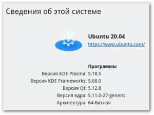   Ubuntu 20.04.3 LTS, KDE Plasma, [amd64] 1xDVD ( 2021)