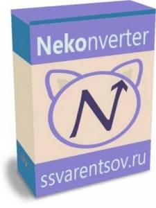 Nekonverter 1.3.0 [Ru]