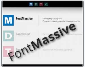  FontMassive Portable 3.5 [Multi/Ru]