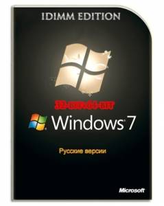 Windows 7 SP1 x86/x64 (6.1.7601.17514) 8-in-1 IDimm Edition v04.15 [Ru]