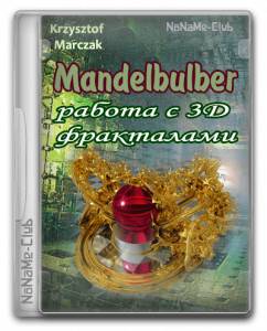 Mandelbulber 2.31.0 + Standalone [Multi]