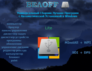 BELOFF 2022.06 Lite
