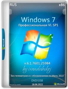 Windows 7 Professional VL SP1 x86 (build 6.1.7601.26022) by ivandubskoj 14.07.2022 [Ru]